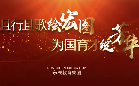 999策略白菜网站教育集团宣传片